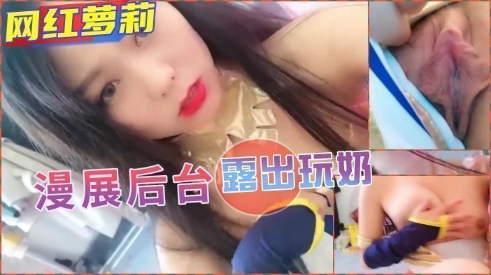 绝美表妹风骚入骨！真空骑乘浪叫不停扭腰求欢