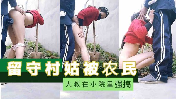 精瘦少年遭白袜大叔沙发捆绑 臭脚踩踏腹肌抽搐不停