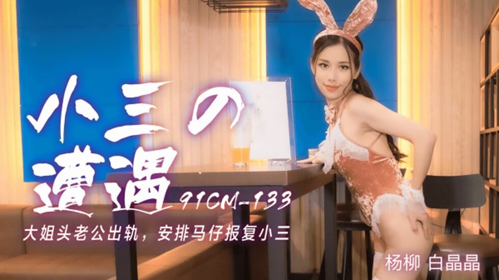 长发外八子奶子丰满软乳，椅子上自慰手指插穴掰开外阴阴唇很小第01集